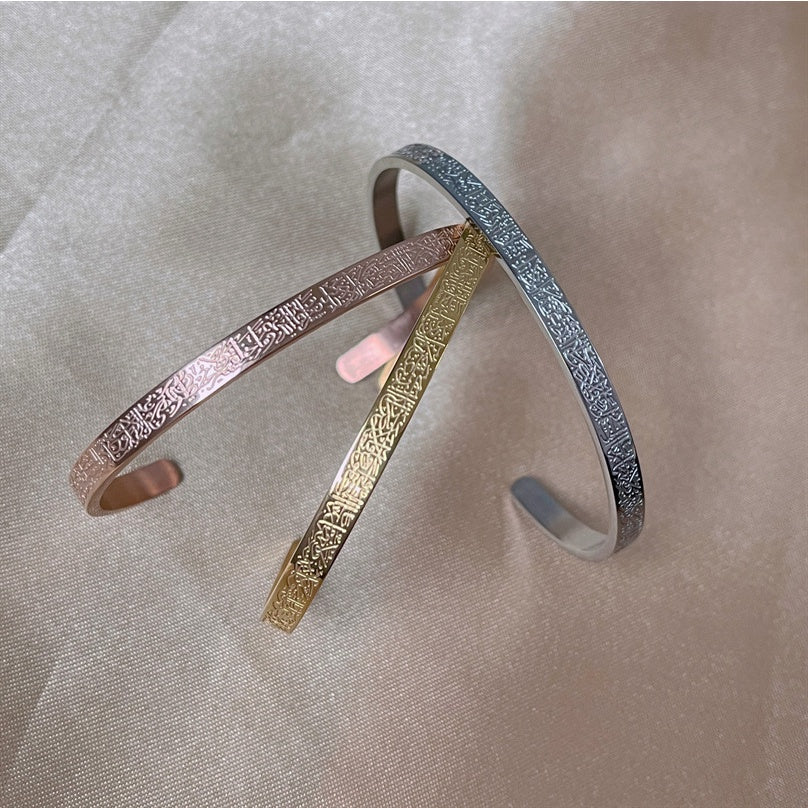 Man Woman Stainless Steel Ayat Kursi Bracelet